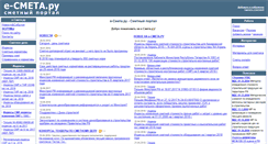 Desktop Screenshot of e-smeta.ru